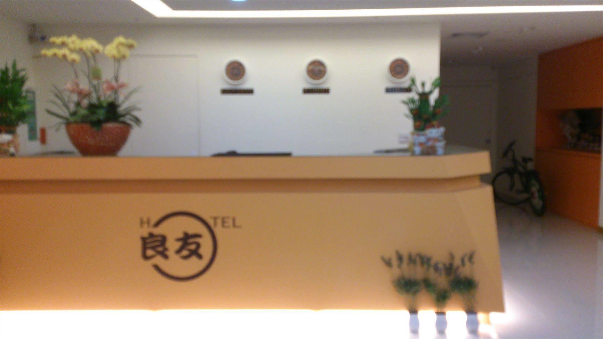 Yi Pin Business Hotel Таоюань Екстер'єр фото